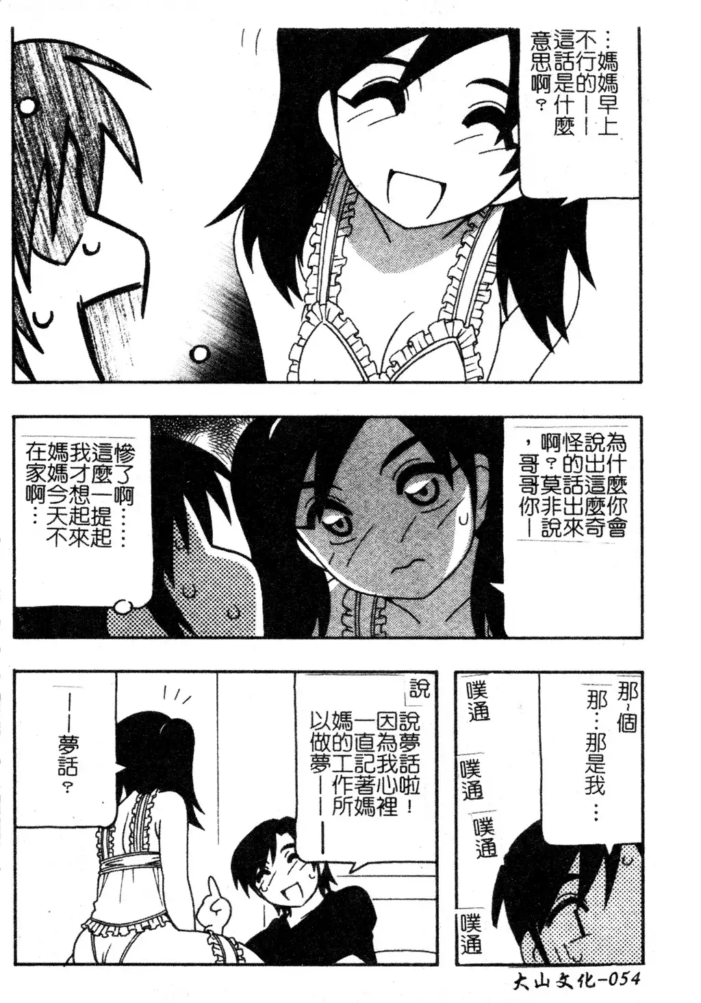 FAMILY PLAY | 家族遊戲