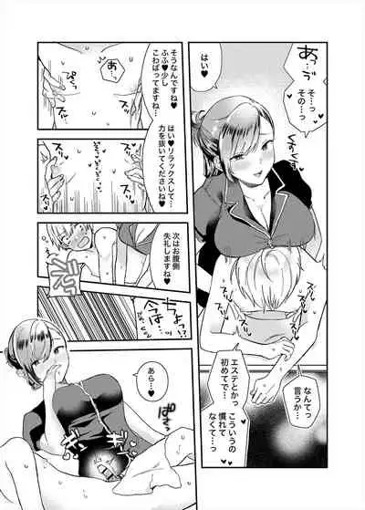 [askot ]Men's Esthetics-Joint Magazine-