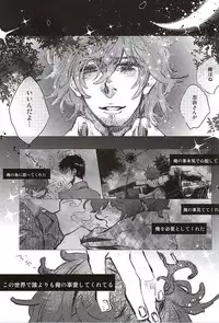 (SUPER24) [NUDE (Kinoko)] Irodori (World Trigger)