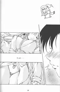 (C60) [Information-Hi (YOUNOSUKE)] Muku Na Kokoro (Chobits)