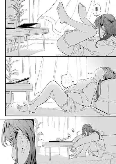 ●●●r Chinko o Tanomitai Onee-san