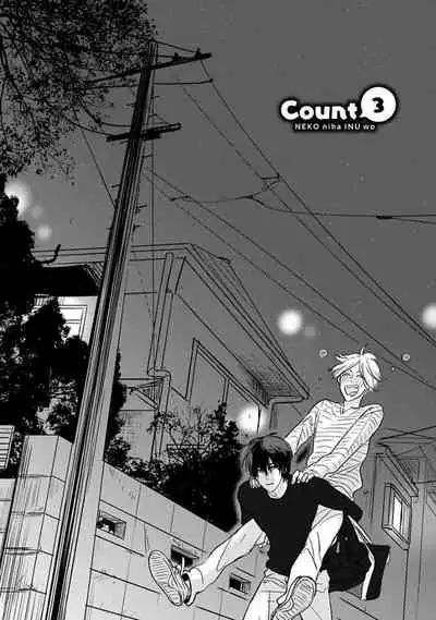 [Pii] Neko niwa Inu wo [Digital]