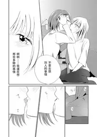 [Liongoya (Ithino Li)] Kuchibashiri na Kanojo to Mukuchi na Kanojo Ai no Revenge [Chinese] [沒有漢化]