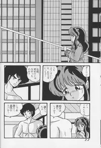 [Tropism (Tokimiran)] Tropism 1 Sai-kaitei-ban (Urusei Yatsura)