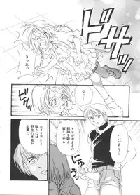 [doujinshi anthology] Moe Chara Zensho Vol. 2 (Kasumin, Pretty Sammy, Card Captor Sakura, Tokyo Mew Mew)