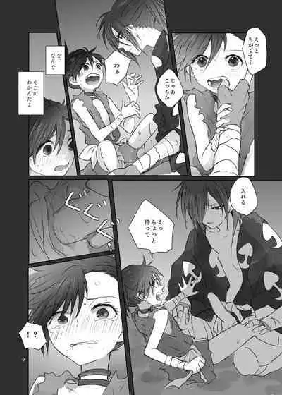 Aniki no Karada no Ichiban Chikaku.