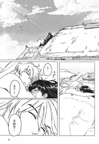 [Wankoroya (Koro)] Akai Tsuki no Ya no Himitsu (Inuyasha)