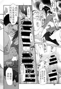 [Midori no Rupe] Ibitsu no Sonogo Ch. 3 (COMIC Tenma 2016-04) [Chinese] [LJY个人汉化]