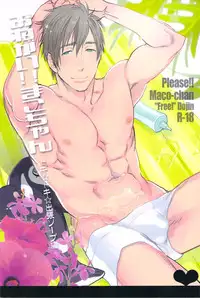 (SPARK8) [Junai Meringue-don (Kijima Hyougo)] Onegai!! Mako-chan (Free!)