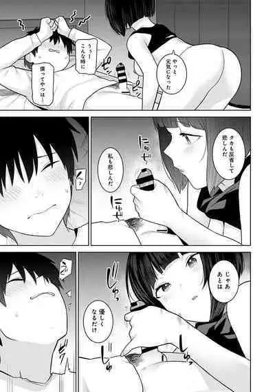 COMIC Ananga Ranga Vol. 107