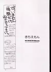 (C54) [Healthy Prime, Shishamo House (Araki Akira)] Pot-pourri (Fushigi Mahou Fun Fun Pharmacy)