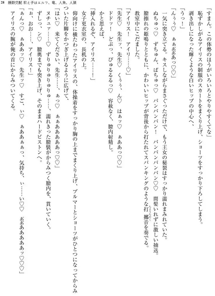 Enjo Kouhai - Oshiego ha Elf, Dragon, Mermaid, Werewolf