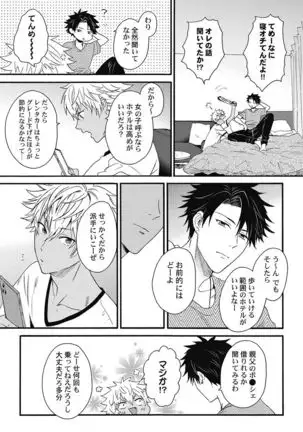 kurogyaru ni natta kara shinnyuu to yattemita. 1-6