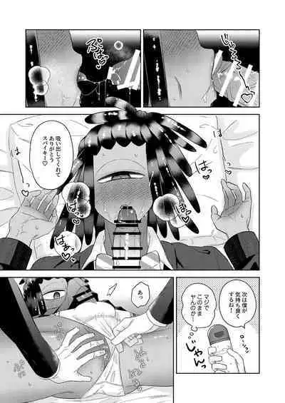 [MIZO] Ika-chan-kun to Spiky ga Seifuku Gear de Josou Ecchi Suru Hon (Splatoon) [Digital]