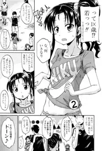 COMIC Mugen Tensei 2016-09