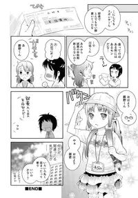 [Anthology] Nyotaika! Paradise 04