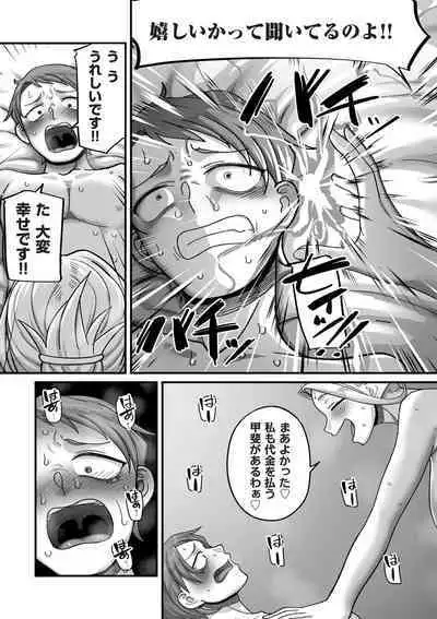 COMIC Kuriberon DUMA 2024-06 Vol.61