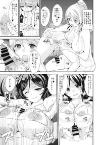 (C86) [Yami ni Ugomeku (Dokurosan)] Numeru Watashitachi (Love Live!)