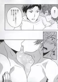 (Bessatsu Love Romance 2) [Shishunki Fortune (Taira Hitoshi)] Shishunki Fortune ~Mikoshiba Mikoto no Baai~ (Gekkan Shoujo Nozaki-kun)