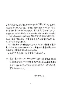 (C51) [T-press (ToWeR)] The only thing I need is U (Bishoujo Senshi Sailor Moon)