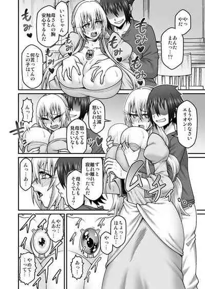 Maō Ga Yūsha No Hahaoya o Netotte Botehara Ni Shita Ageku Sono Shikyū Kara Umare Naosu Hanashi