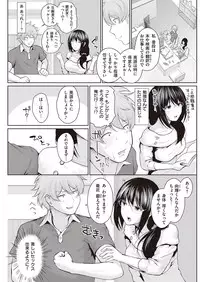 COMIC Shitsurakuten 2016-08 [Digital]