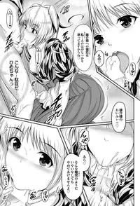 COMIC Purumelo 2011-12 [Digital]