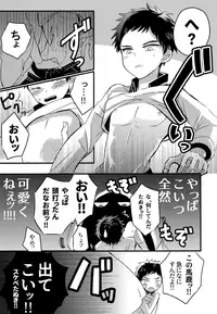 (C93) [Asakusa Bimcy (Megamega)] Doutanuki no Kirai na Teirebeya de no Kudaranai Ohanashi. (Touken Ranbu)