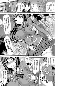 [Kamiishi Nyny] Shimai Seikou Inshuu [Digital]