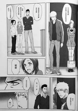 Two Hearts You're not alone #2 - Orihime Hen-