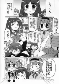 (C70) [S-FORCE (Serebi Ryousangata)] LOG HEART VOL.5 (ToHeart 2)