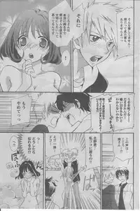 [Katagiri Kaneharu] Toumei Kanojo (Young Champion Retsu 2010-03 Vol. 25)