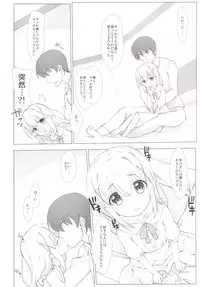 [Nama Cream Biyori (Nanase Meruchi)] Chino-chan no Onii-san ni Naritai desu ka? (Gochuumon wa Usagi desu ka?) [Digital]