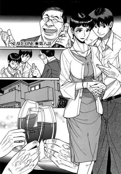 [Kojima Miu] Slave One [Chinese] [未名汉化组]