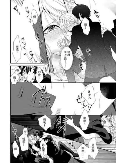 Kioku Sousitsu！？ Watashi no Kareshi ha Docchi? Karada de Tameshite・・・ | 失忆！？我的男朋友到底是谁？用身体来确认…Ch. 1-6 end