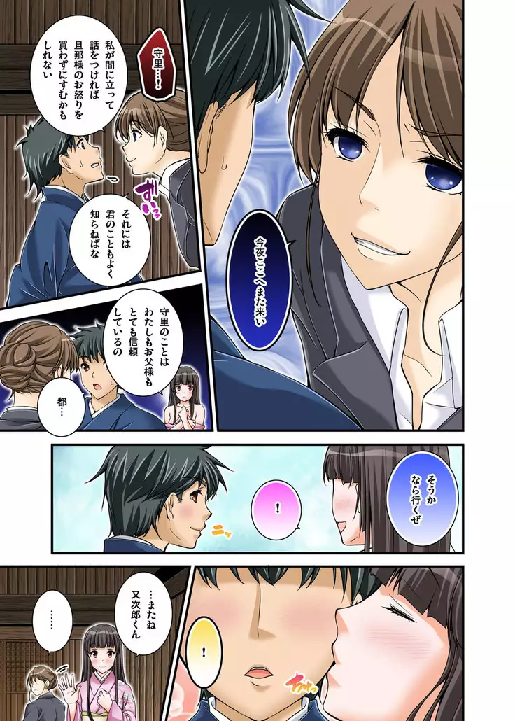 Ikasaremakuri no Zetsurin Senshumura Nikutai Report ~Aa... Watashi Announcer nanoni!~