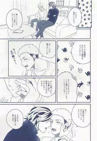 (Tokyo Revive 2) [niboshi (Dashi)] Hitoribocchi ja Koi mo Dekinai (Tokyo Revengers)