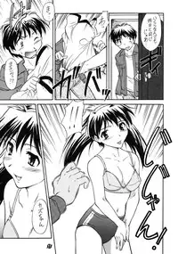 [JIBAKU MECHA / Suicide System (Kaneko Toshiaki)] Kimi no Mune ni Daka Retai (Narue no Sekai)