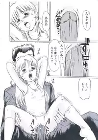 [Manno Rikyuu] Kobi no Meikyuu - Labyrinth of Love