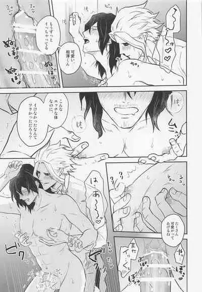 [Eternal snow] aizawakunnoseikatsujijo (bokunohiroakademia)