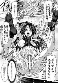 [Anthology] 2D Comic Magazine Aku no Idenshi de Nakadashi Haramase! Vol. 2 [Digital]