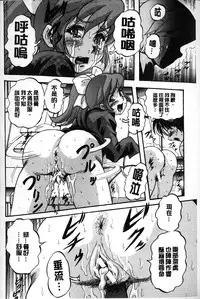 [Kuritsu Yoshihiro] Marutto Kansatsu Inkou Kyoushitsu | 完全的觀察 淫交教室 [Chinese]