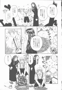 [Kobayashi Shounen] Inma no Sumu Yakata - Kawaita Hitomi