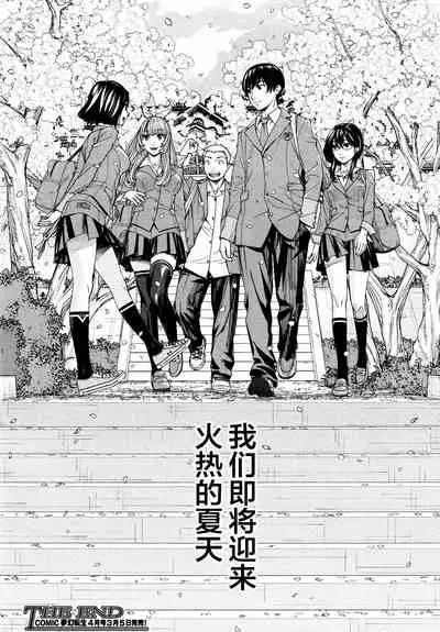 [Seto Yuuki] Chitose Saishuuwa (COMIC Mugen Tensei 2021-03) [Chinese] [翻车汉化组]