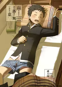 [Drum-kan (Kine)] Yamanashi Ochinashi Iminashi [English] [Digital]