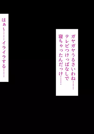 Taneari Kyochin no Boku ga Sukikatte Onnanoko o Tanetsuke Dekiru Houan ga Kaketsu saremashita part 1