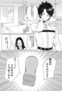 (COMIC1☆14) [Rakuen Tiramisu (Cobo)] Enkaku Shasei de Maryoku Hokyuu (Fate/Grand Order)