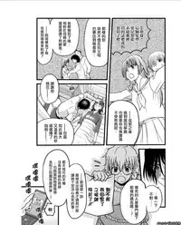 [Amane Shirou] Mesu no Mizo Shiru Sekai ~Usotsuki JK ni Seisai no Gishiki~ Ch. 5 [Chinese] [伊織漢化組]