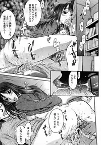 COMIC Momohime 2008-03