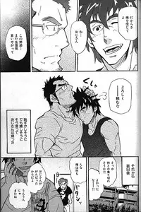 [Anthology] Nikutaiha Vol. 18 Kiwame!! Oyaji Uke